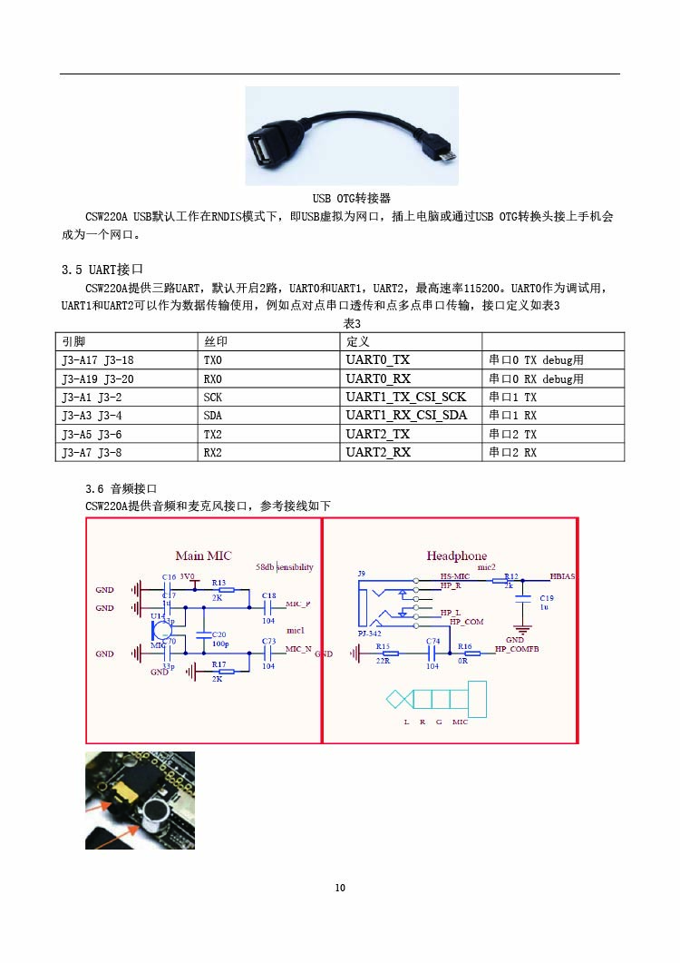 10飛睿智能CSW220A遠距離WiFi模塊.jpg